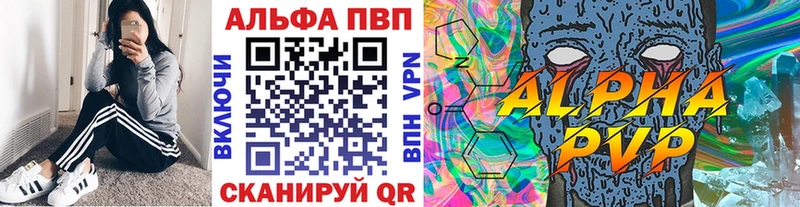 что такое Омск A-PVP крисы CK