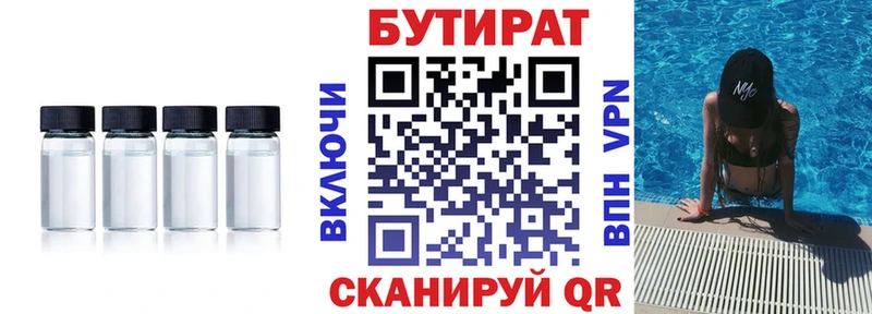 hydra маркетплейс  Омск  БУТИРАТ жидкий экстази 