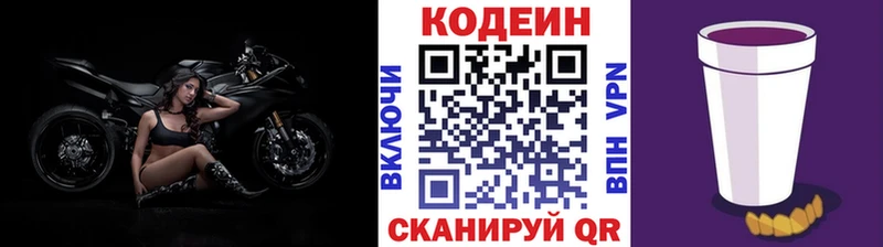 omg маркетплейс  Омск  Кодеин напиток Lean (лин) 