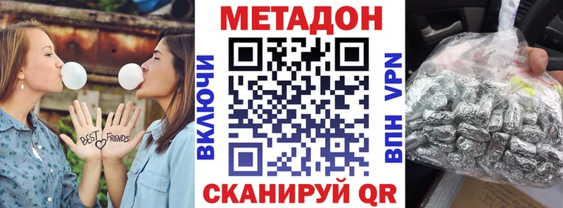 МЕТАДОН кристалл  закладка  Омск 